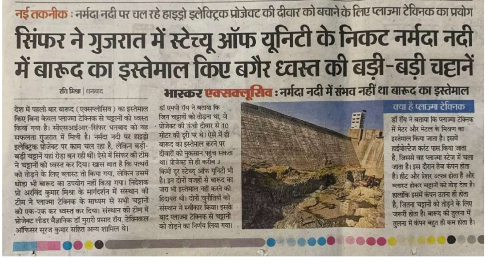 Rock Fracturing service Through Plasma in india